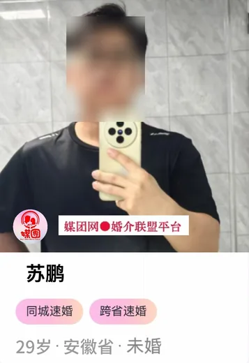 安徽省单身会员