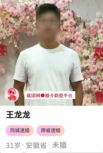 安徽省单身会员