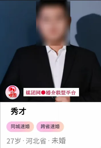 河北省单身会员