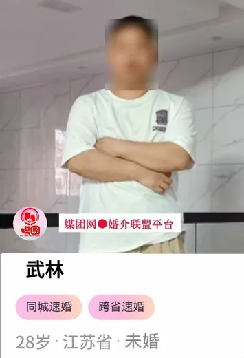江苏省单身会员
