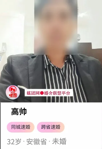 安徽省单身会员