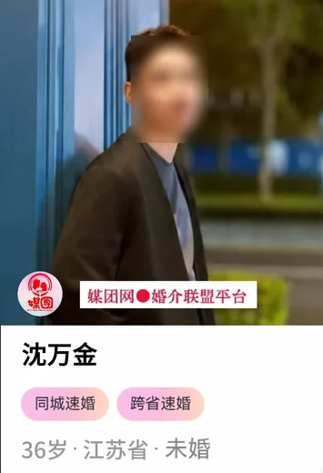 江苏省单身会员
