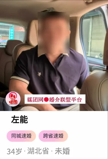 湖北省单身会员
