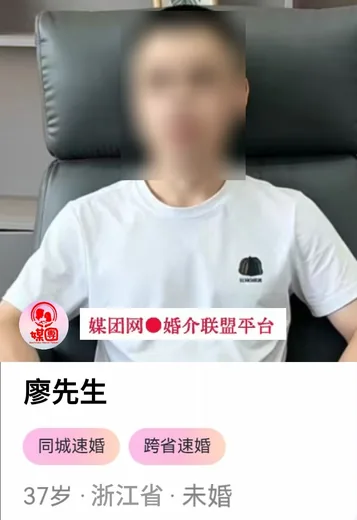 浙江省单身会员