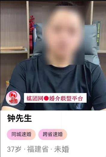 福建省单身会员