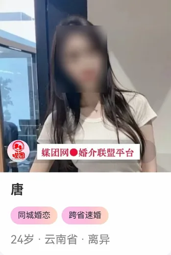 云南省单身会员