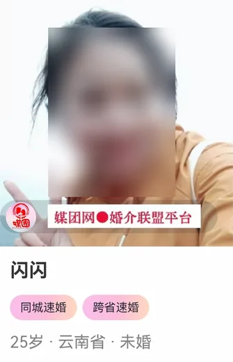 云南省单身会员