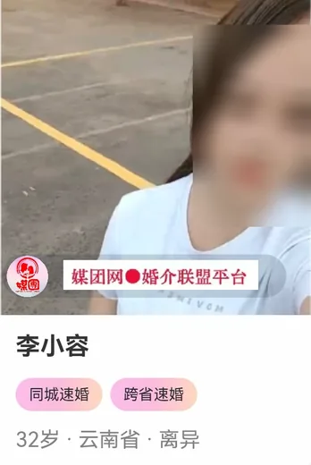 云南省单身会员