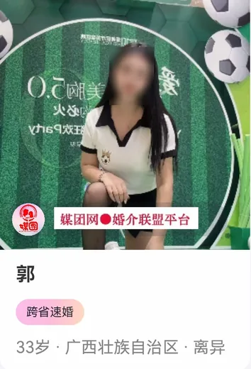 广西壮族自治区单身会员