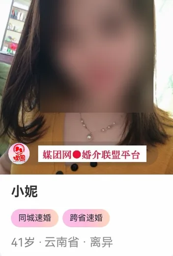云南省单身会员