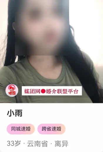 云南省单身会员