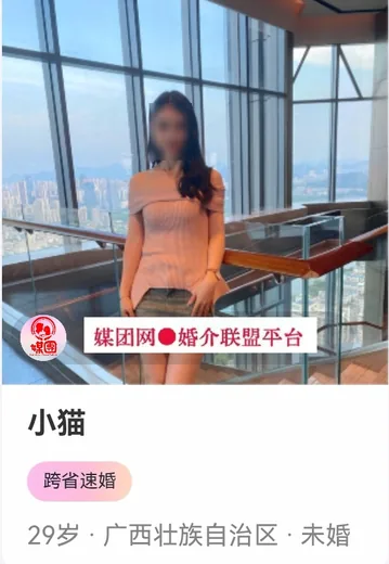 广西壮族自治区单身会员