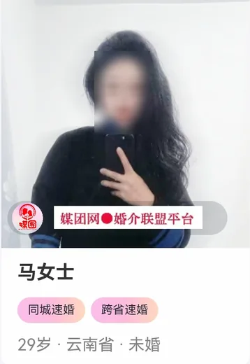云南省单身会员
