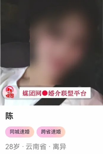 云南省单身会员