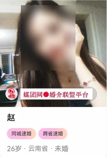 云南省单身会员