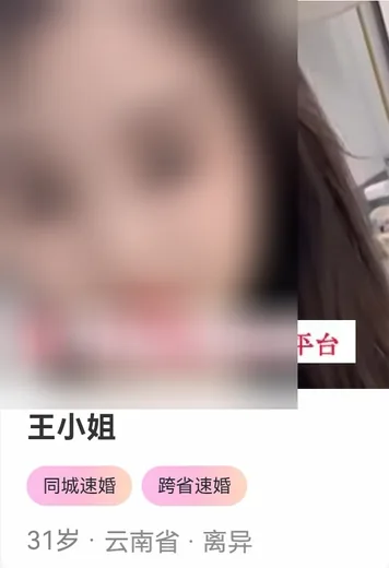 云南省单身会员