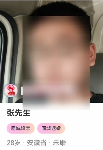 安徽省单身会员
