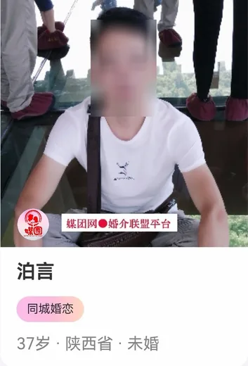 陕西省单身会员