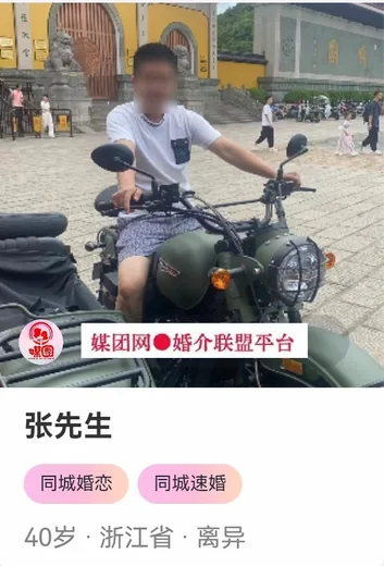 浙江省单身会员