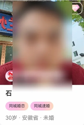 安徽省单身会员