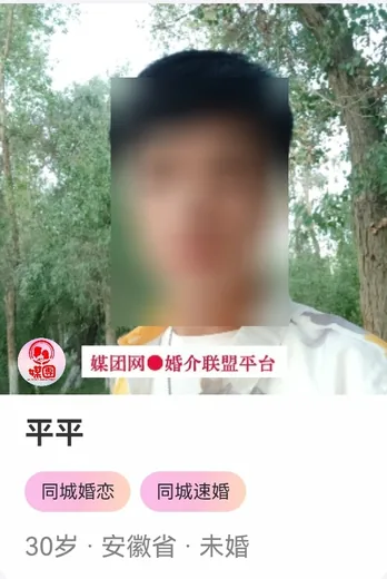安徽省单身会员