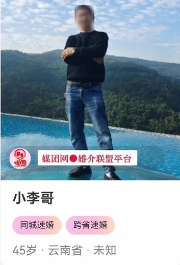 云南省单身会员