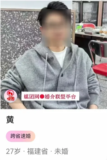 福建省单身会员