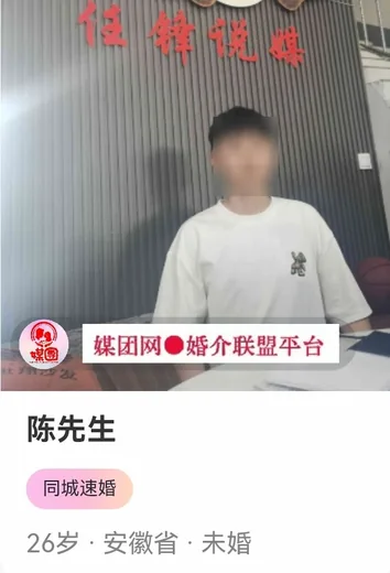 安徽省单身会员