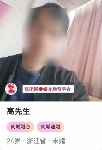 浙江省单身会员