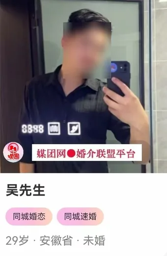 安徽省单身会员