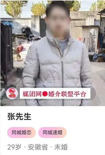 安徽省单身会员