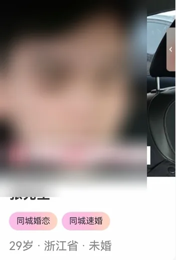 浙江省单身会员