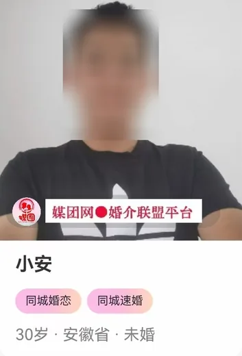 安徽省单身会员