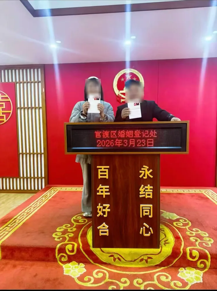 媒团网成功案例 · 昆明市官渡区婚姻登记处 · 颁证台