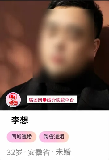 安徽省单身会员