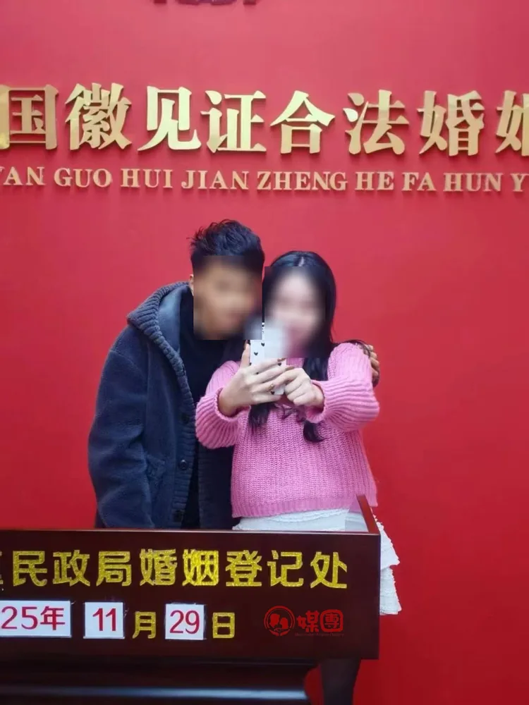 媒团网成功案例 · 国徽见证 · 合法婚姻自拍合影