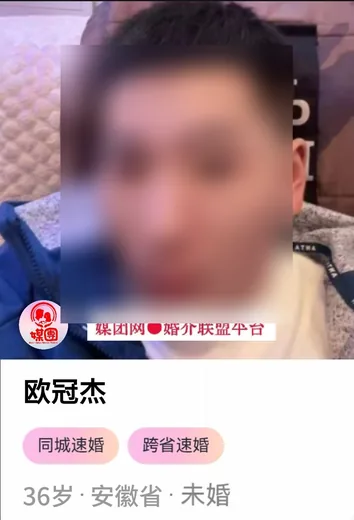 安徽省单身会员